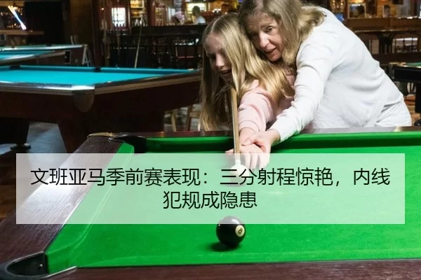 wen-ban-ya-ma-ji-qian-sai-biao-xian-san-fen-she-cheng-jing-yan-nei-xian-fan-gui-cheng-yin-huan-2-100.jpg