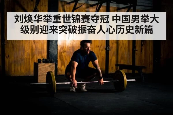 weightlifter lifting heavy barbell